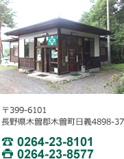 組合案内/施設外観 組合案内/施設外観